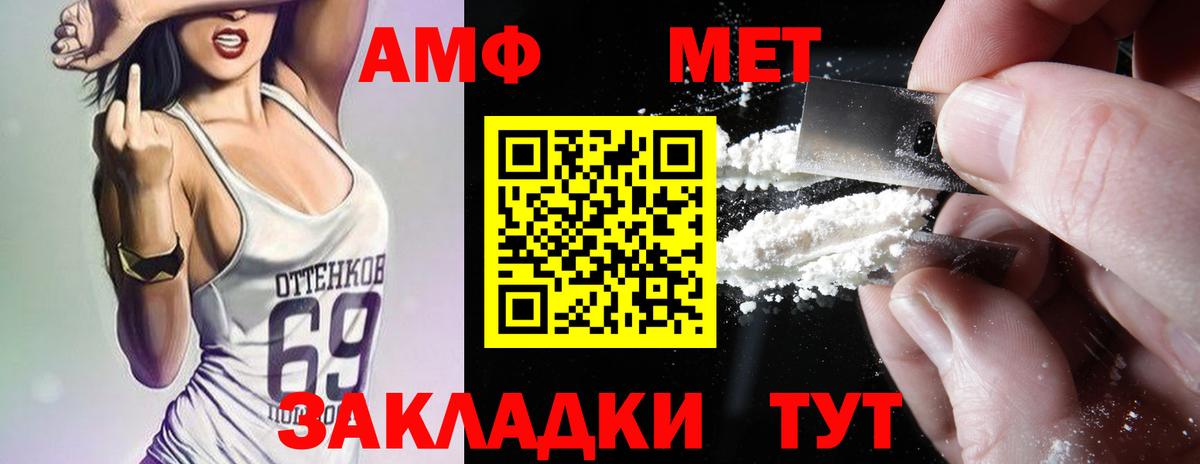 Пыть-Ях  Амфетамин  АМФ  Вход с VPN  АМФ Premium 