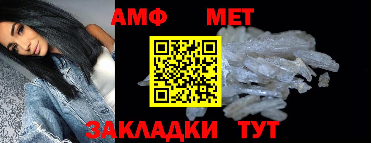 АМФЕТАМИН 98% Пыть-Ях