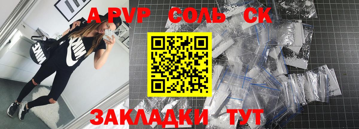 APVP крисы CK Пыть-Ях