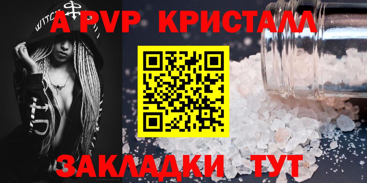 APVP кристаллы  Альфа ПВП VHQ  Пыть-Ях  закладки  Вход с VPN 