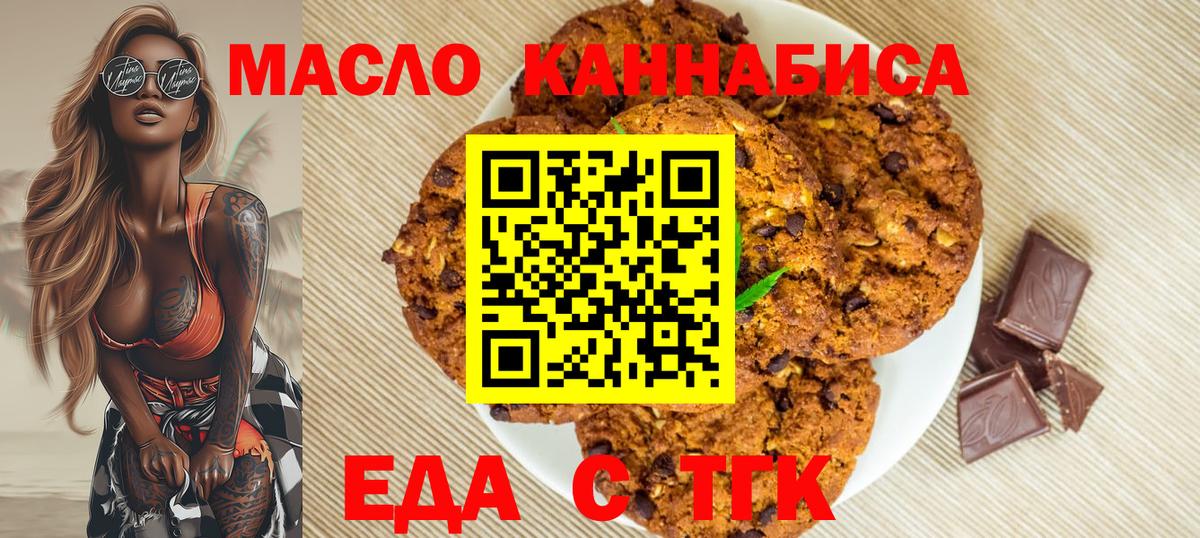 Canna-Cookies марихуана Пыть-Ях