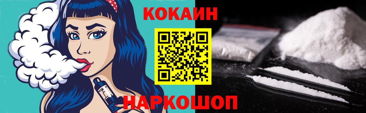 КОКАИН FishScale  Вход с VPN  КОКАИН  Пыть-Ях  Cocaine Перу 