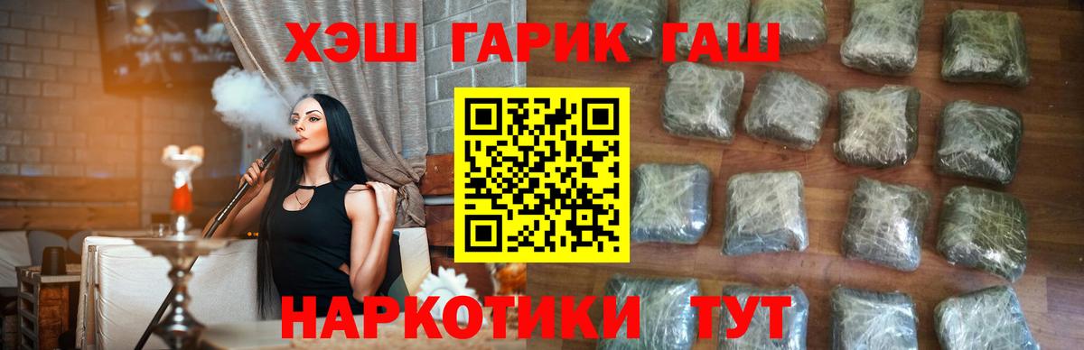 Гашиш VHQ Пыть-Ях