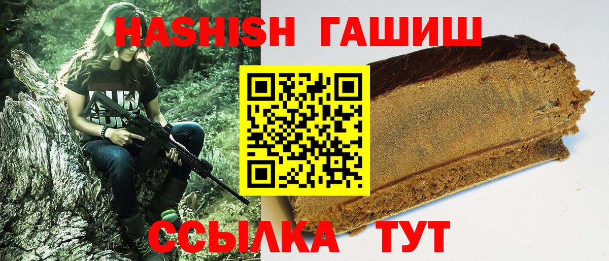 Пыть-Ях  ГАШ 40% ТГК  Гашиш  ГАШИШ индика сатива  Вход с VPN 