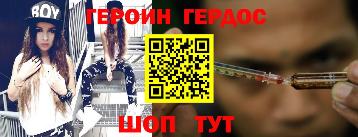 ГЕРОИН белый  Вход с VPN  Пыть-Ях 