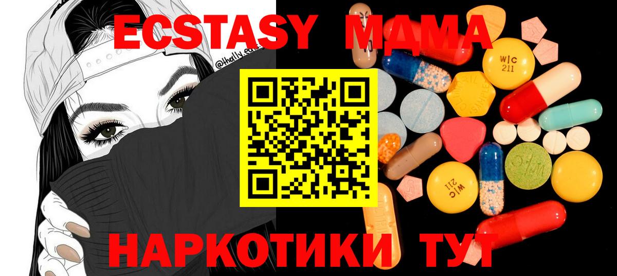 MDMA кристаллы  Вход с VPN  MDMA кристаллы  МДМА  Пыть-Ях 