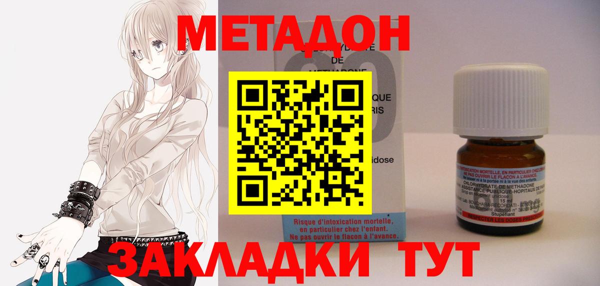 Метадон VHQ  МЕТАДОН VHQ  Вход с VPN  Пыть-Ях 