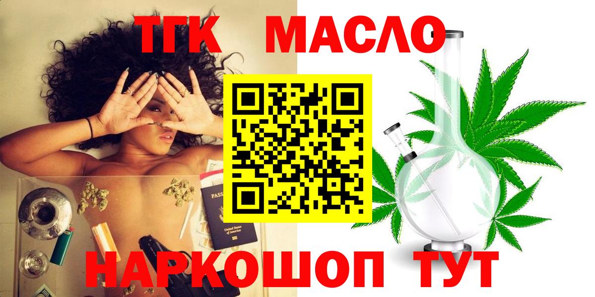 ТГК Wax Пыть-Ях